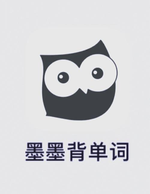墨墨背单词版