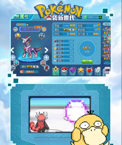 口袋新世代破解版无限钻石无限金币正式版去广告安卓版