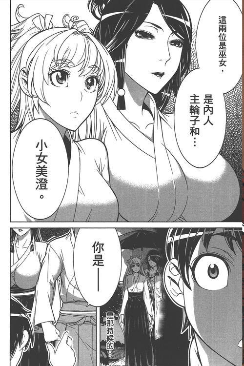 漫画岛版在线阅读