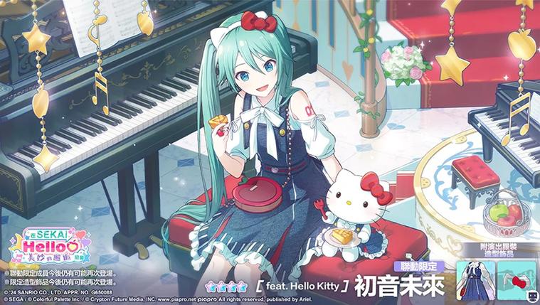 初音未来世界计划台服