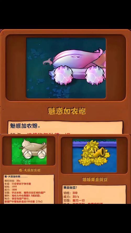 植物大战僵尸杂交魔改版无删减福利版