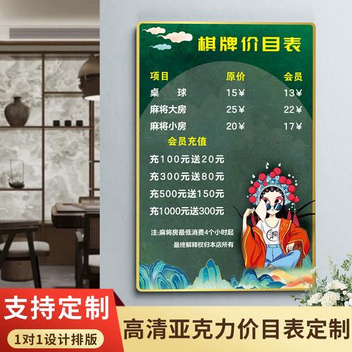 台球内置功能菜单