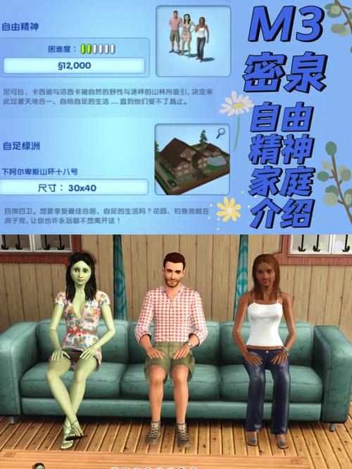自由家庭31全