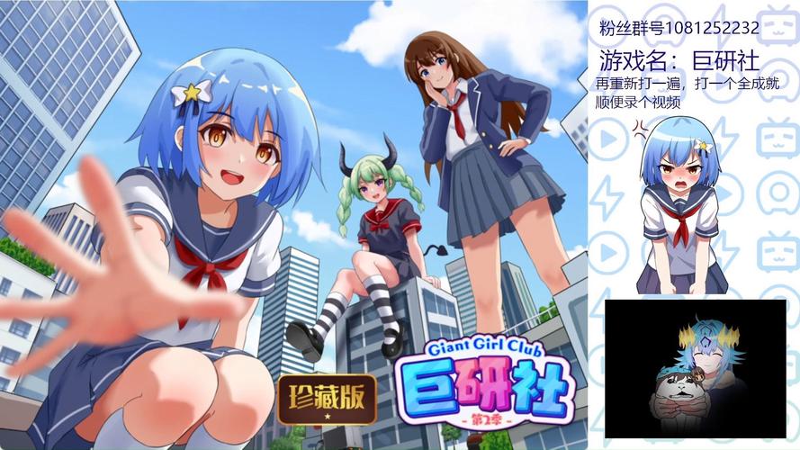 巨研社15季节版