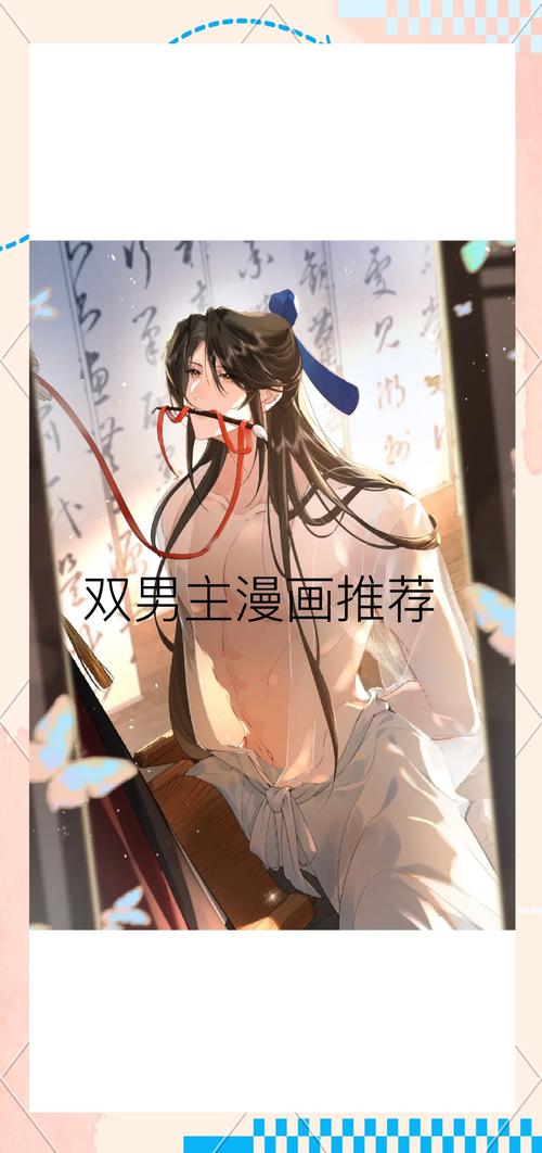 双男主漫画原耽免费阅读蓝色旧版无广告