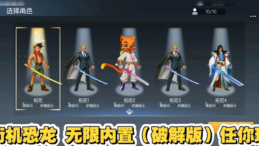 恐龙内购破解版游戏无限阅读币版