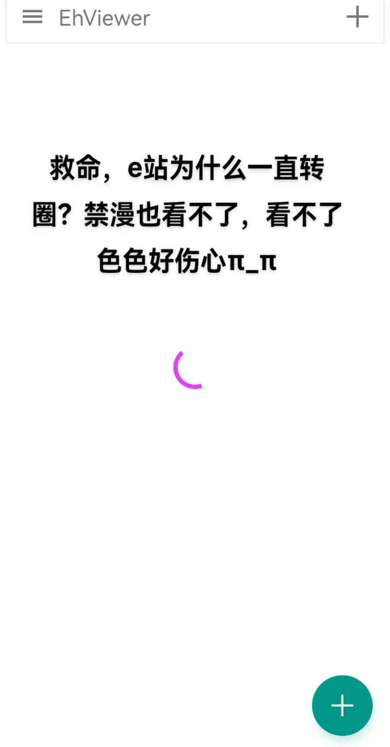 E站白色版怎么下