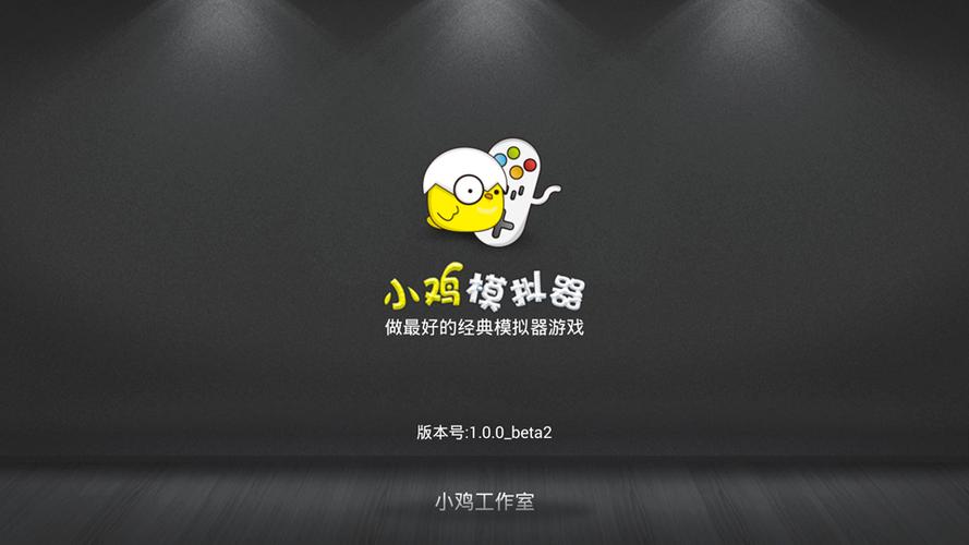 小鸡模拟器118tv版本