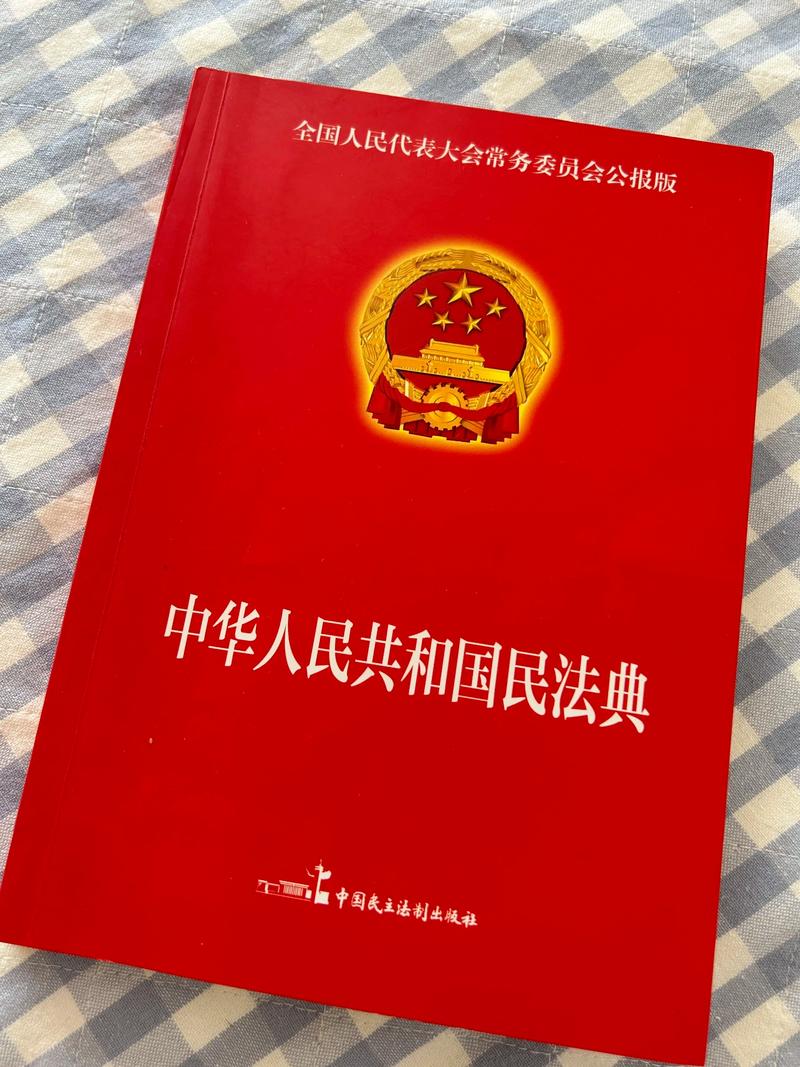 完整版民法典全文