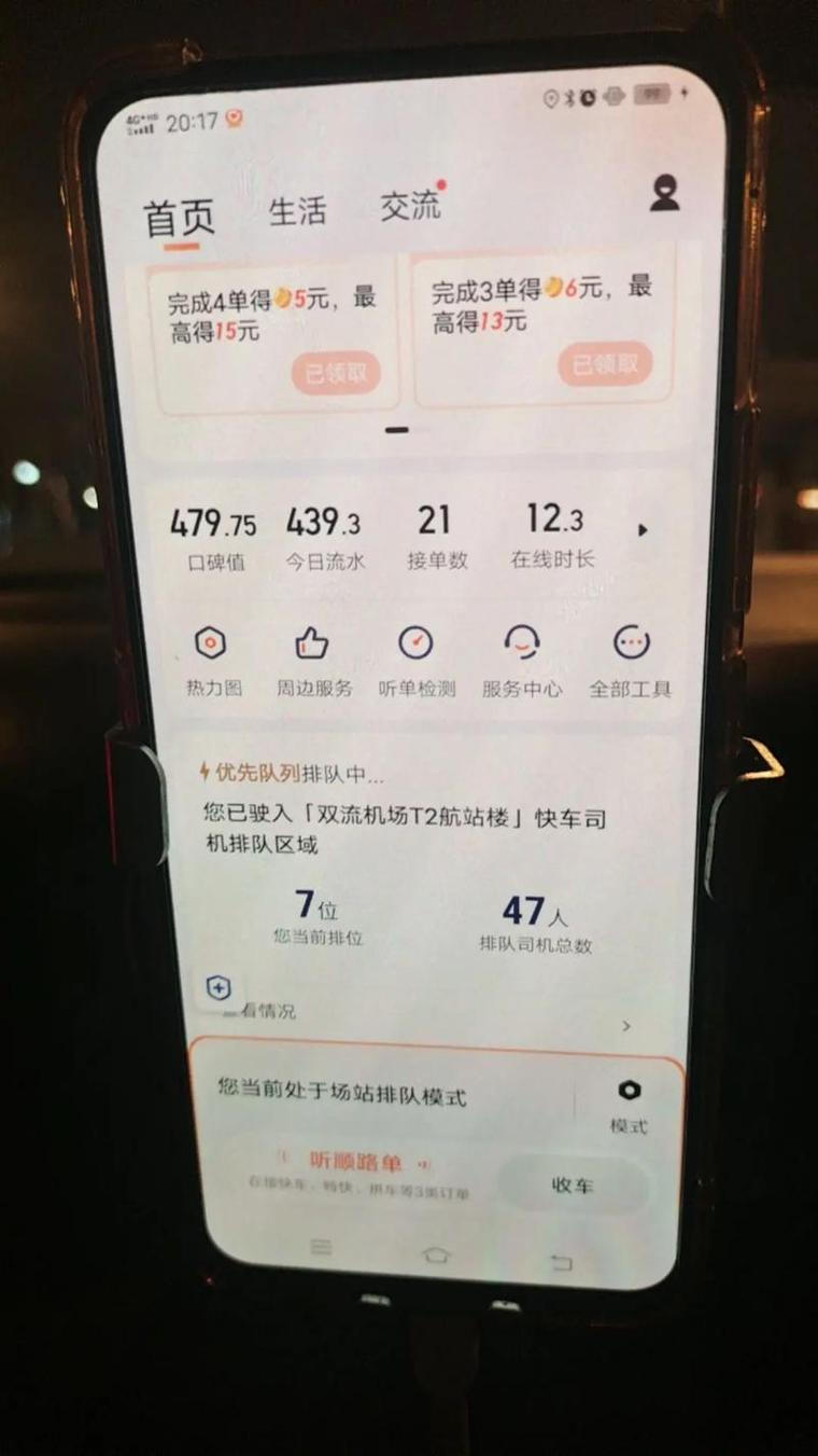 滴滴车主830老版本