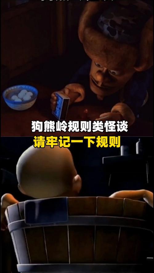 狗熊岭规则怪谈免费观看