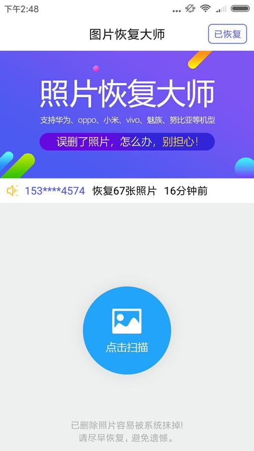 qq空间照片恢复大师永久