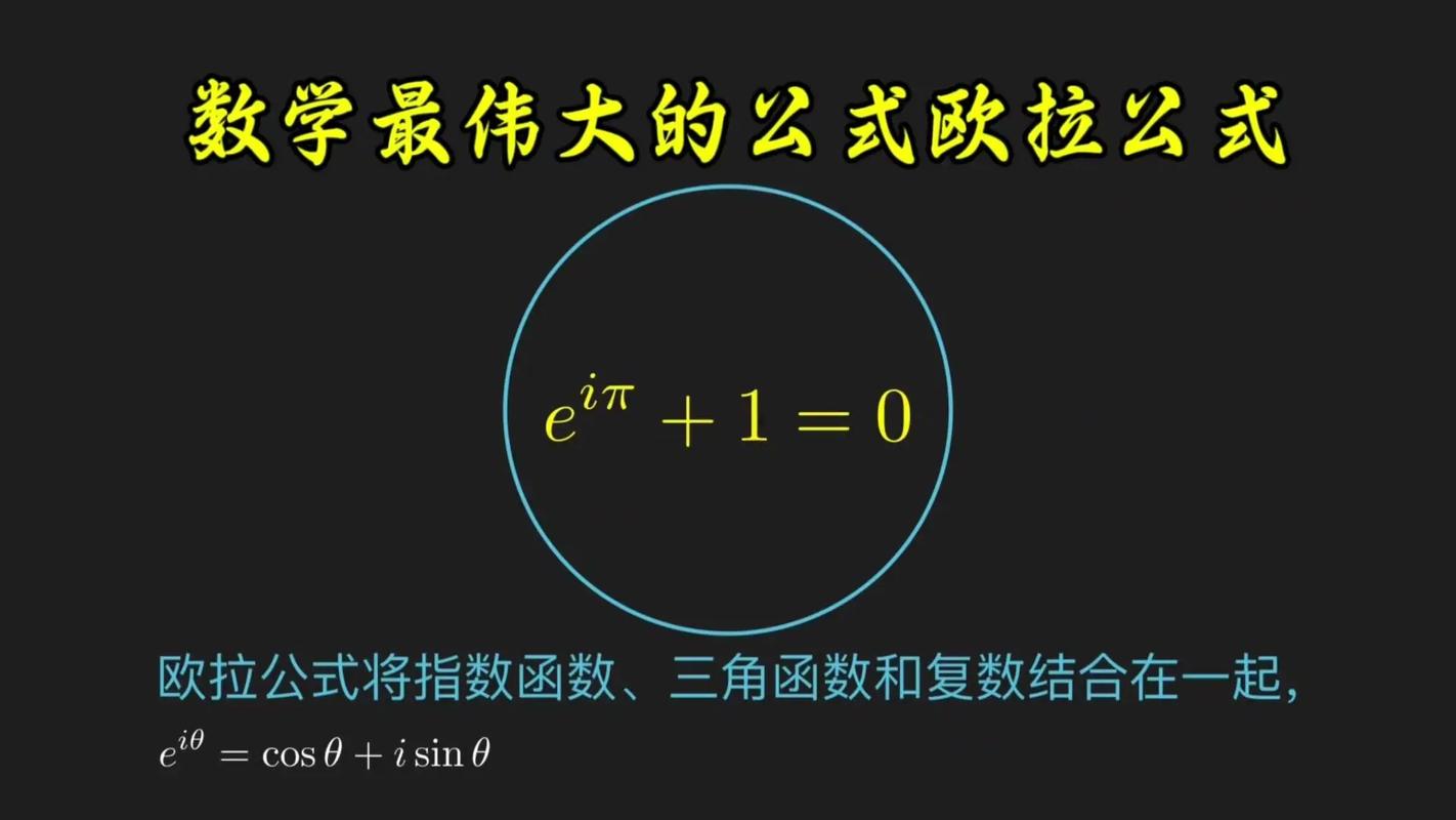 欧拉数学破解版永久VIP黑色版免墙版