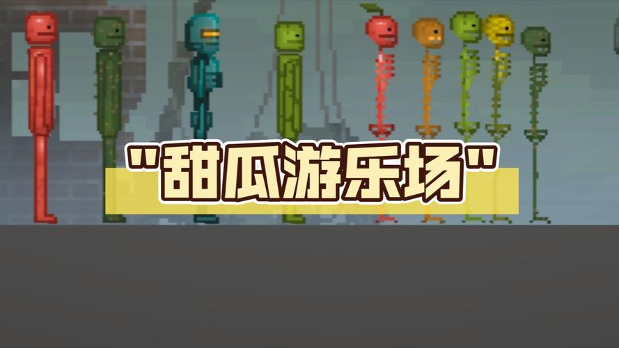甜瓜游乐场虫虫助手下载自带模组永久免费