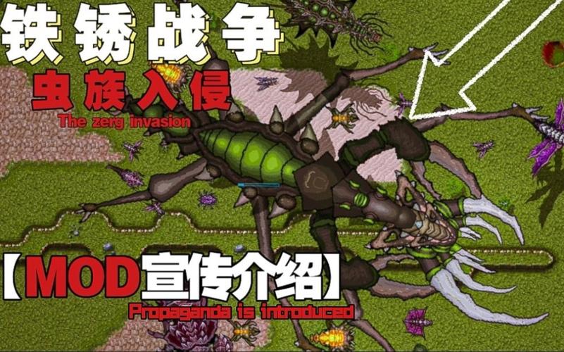 铁锈战争虫族入侵模组下载官网永久vip微信版蓝色版无广告免费