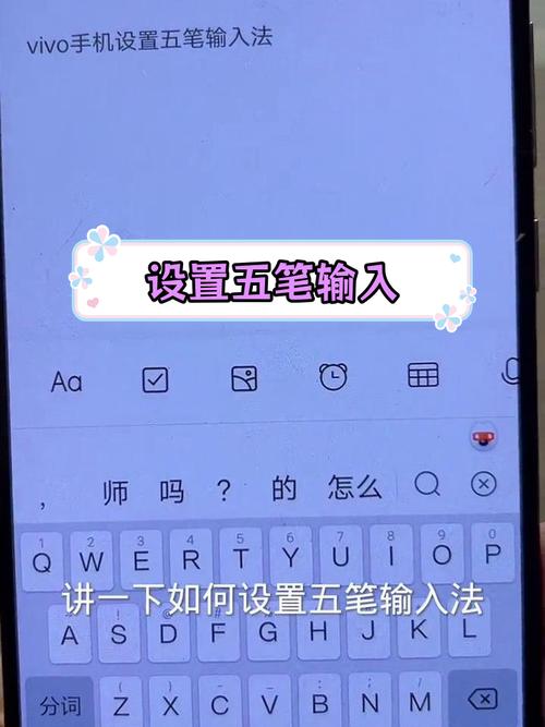 vivo手机输