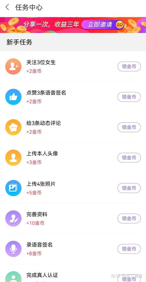爱聊无限金币破解永不升级版