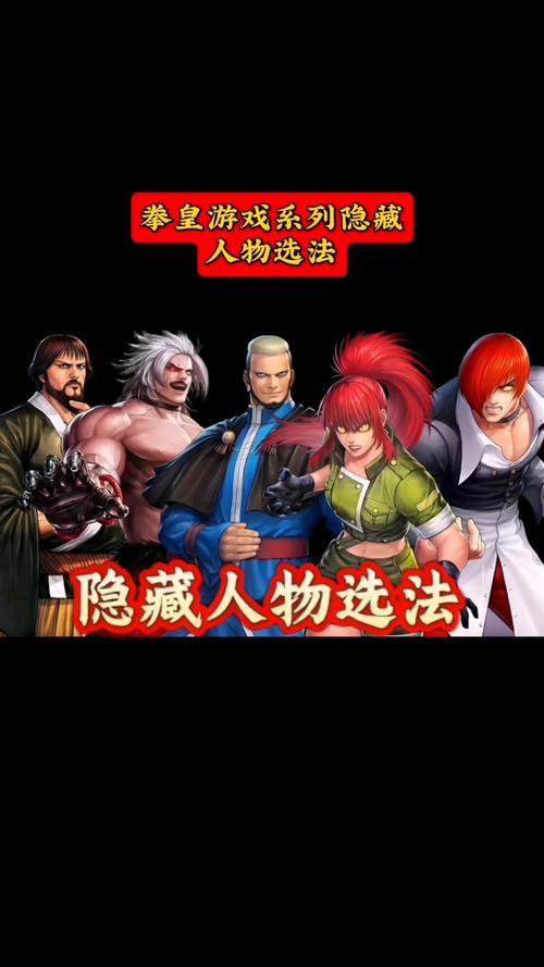 拳皇2012隐藏人物中文无付费最新版