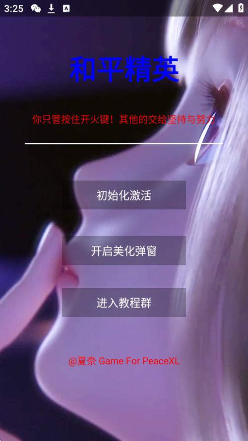 夏奈定制美化包存档版