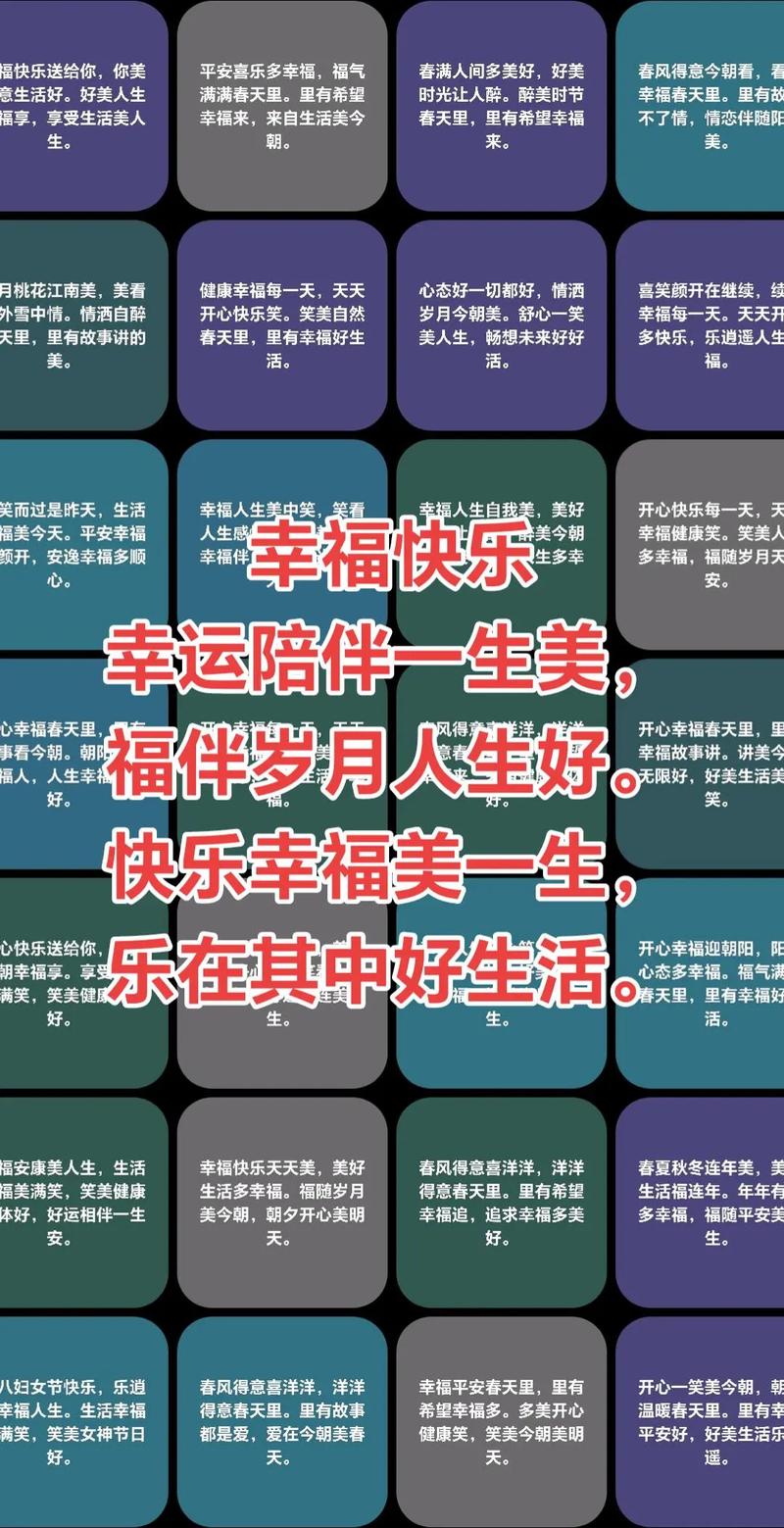养成快乐的幸福