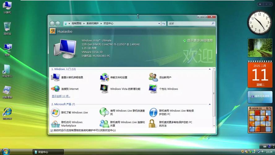 windows虚拟机手机版下载无弹窗版