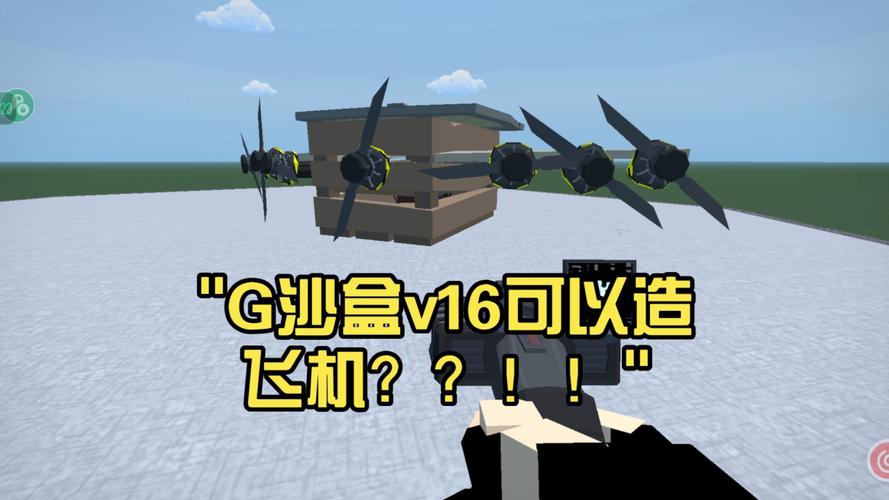 g沙盒v16官