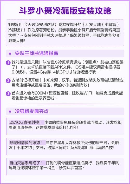 斗罗大陆冷狐版攻略