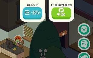 我是房东内置菜手游免费下载
