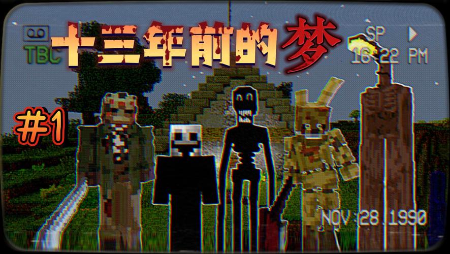 Minecraft13年前的梦免费旧版安