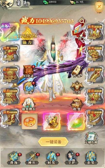 修仙破解版无限仙玉修改版防闪退