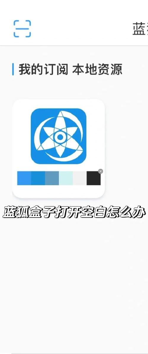 蓝狐盒子拷贝漫画二维码给力版