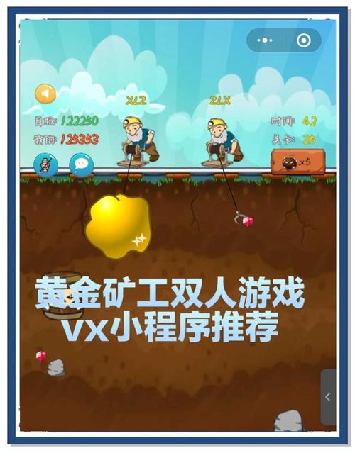 金矿游戏赚钱彩