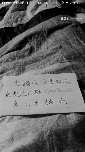 嘿秀直播