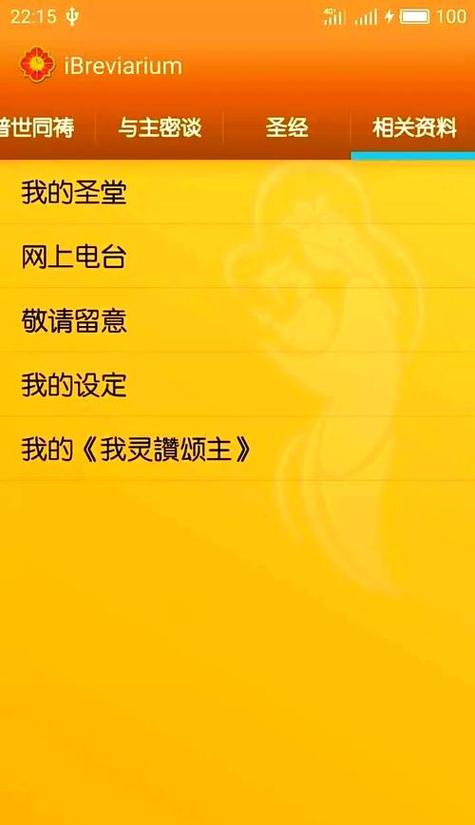 我灵赞颂主安卓版到手机