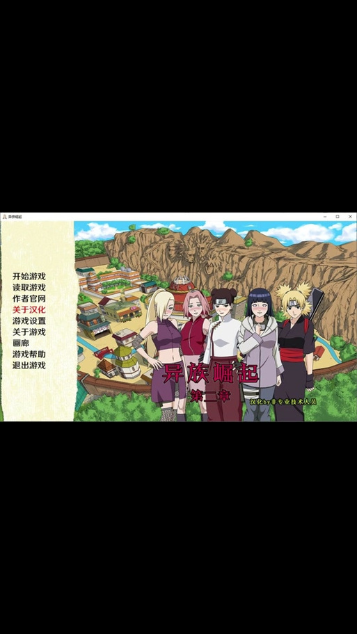 火影后宫异族崛起第三章黑色免费新春版
