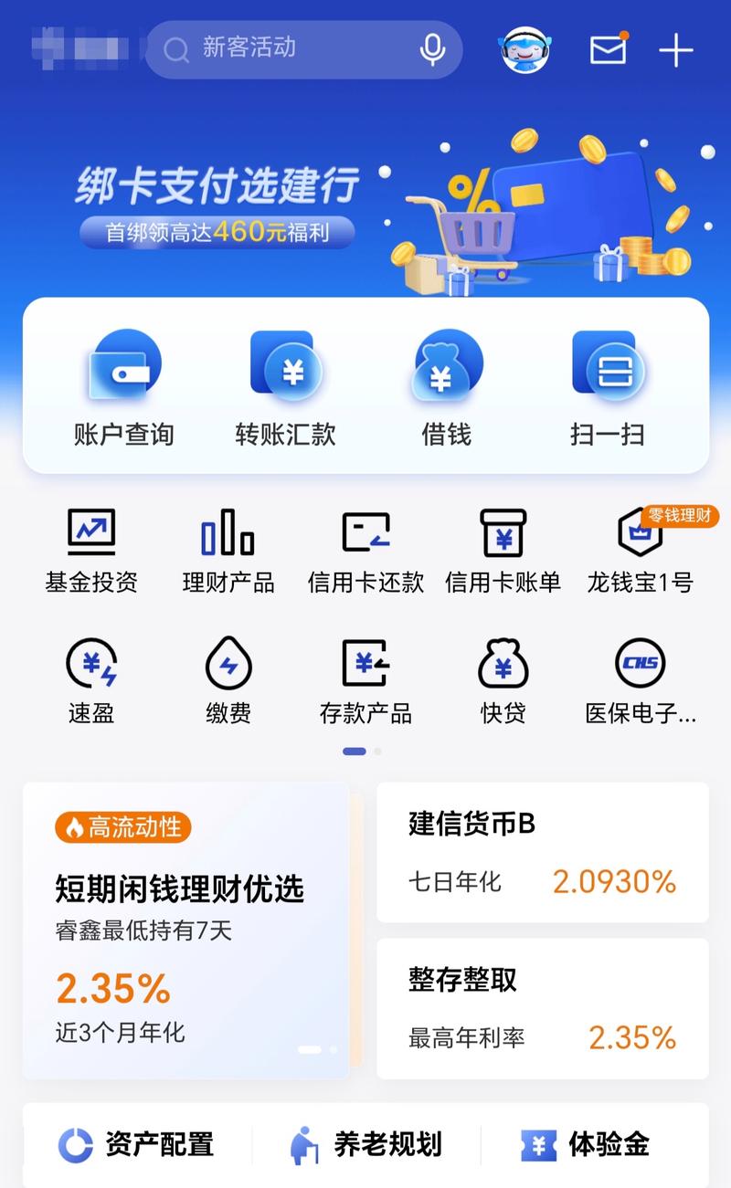 建行企业应用商店下载安装