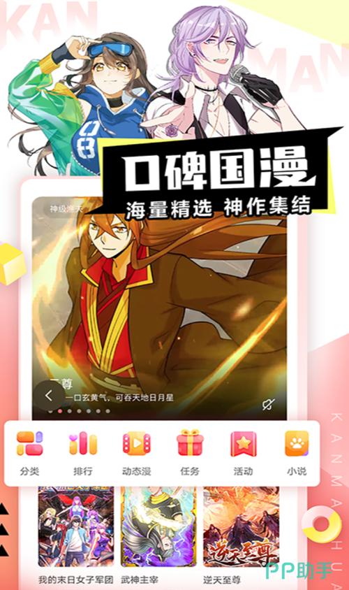 阅站漫画免费在线