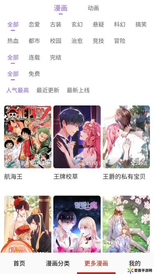 妖精动漫118版本手机正式版