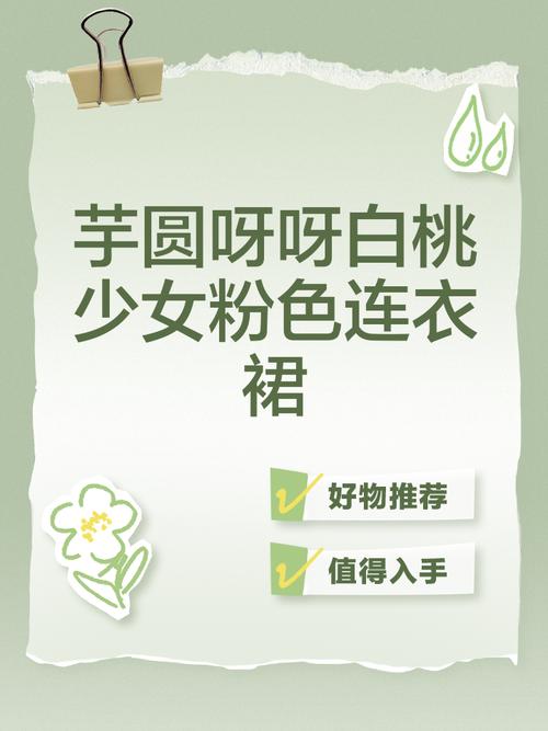 芋圆呀呀白桃少极速版