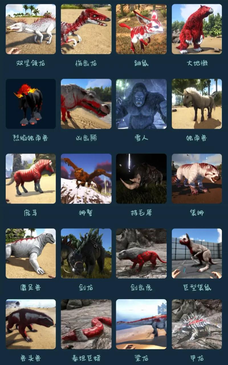 方舟全生物图鉴永久免付费版