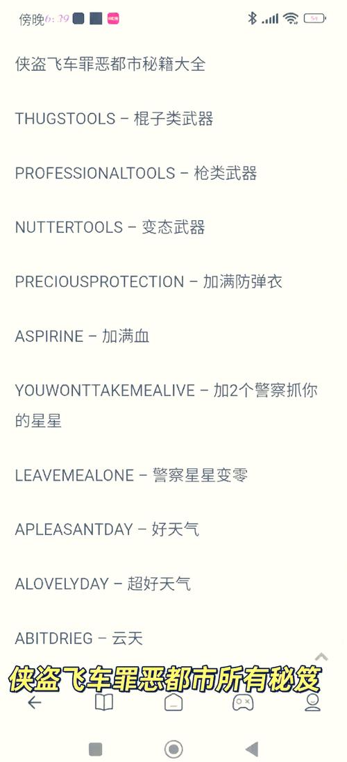 罪恶都市传奇秘