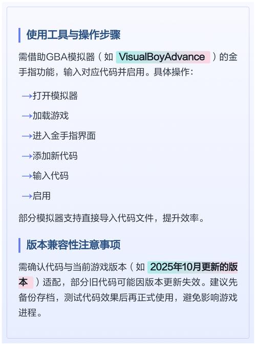 GBA三国志孔明传金手指代码修改版免广告