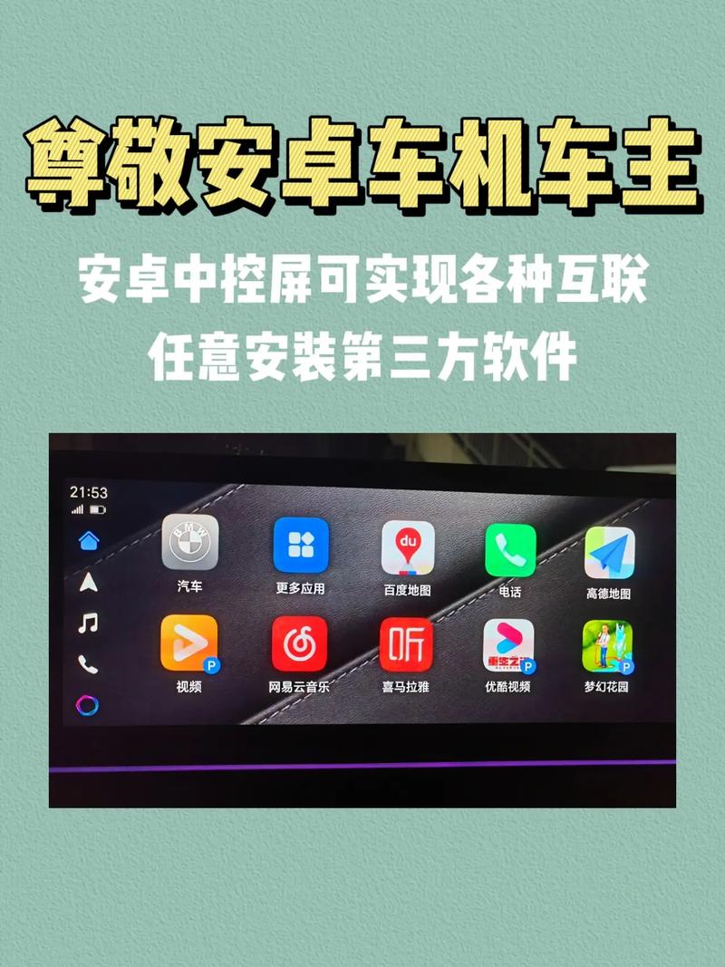 carlife车载安卓版40