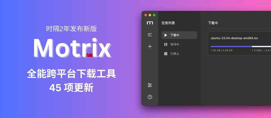 motrix本更新内容无限铜钱