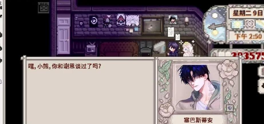 星露谷手机开挂防闪退