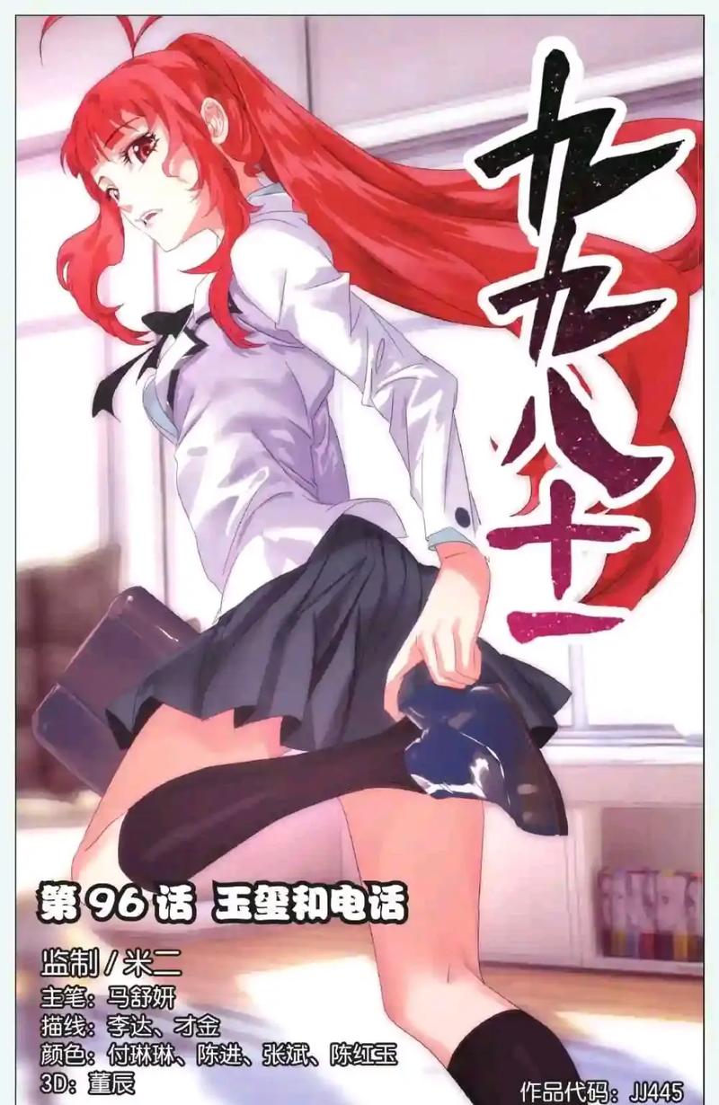 抖漫动漫91版本内容
