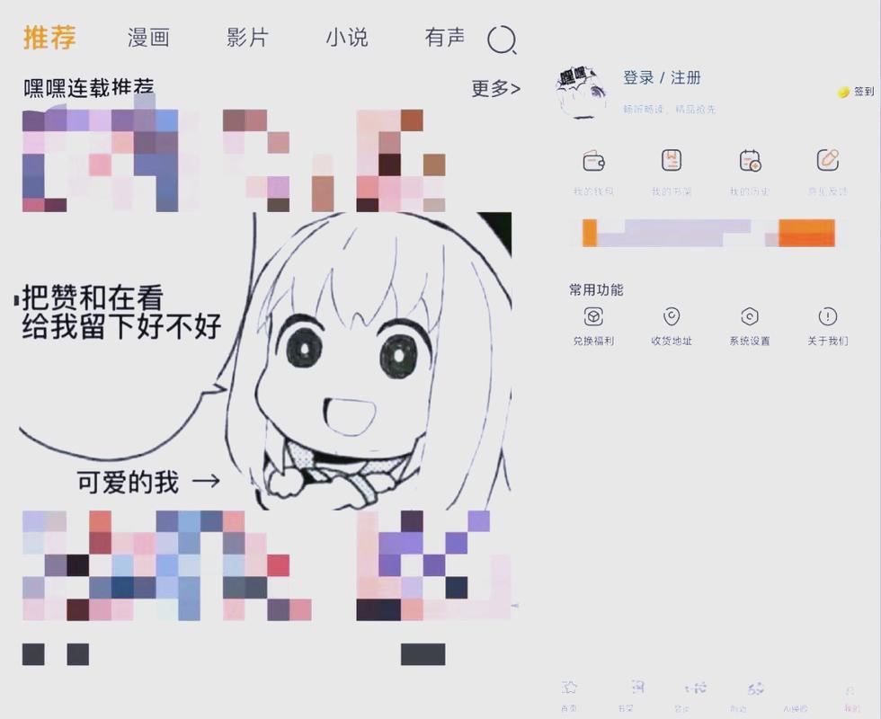 嘿嘿连载最新解锁版高清版