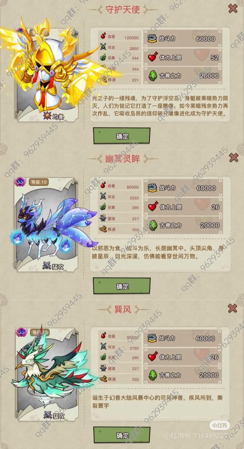 幻兽爱合成免内购版下载