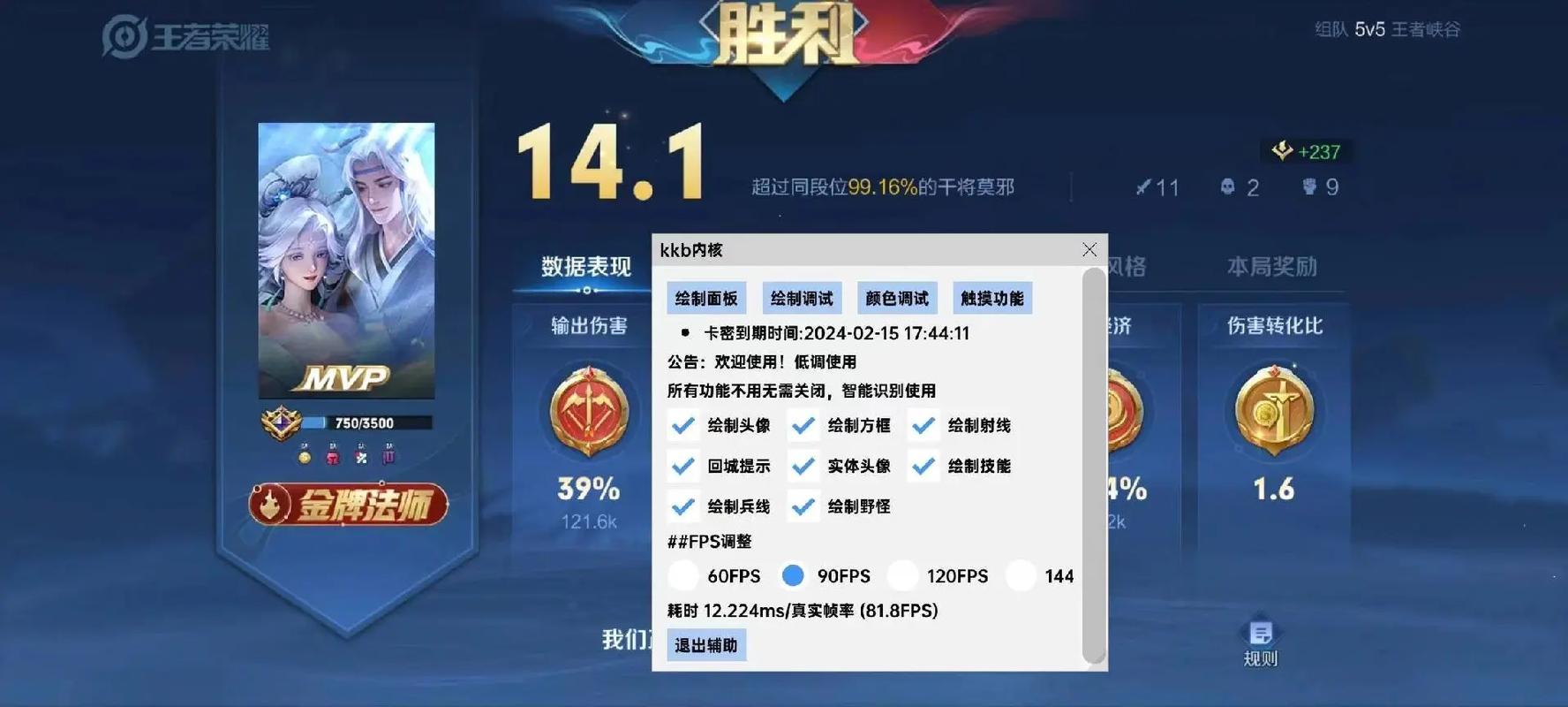 王者内核科技下载完美版移动版
