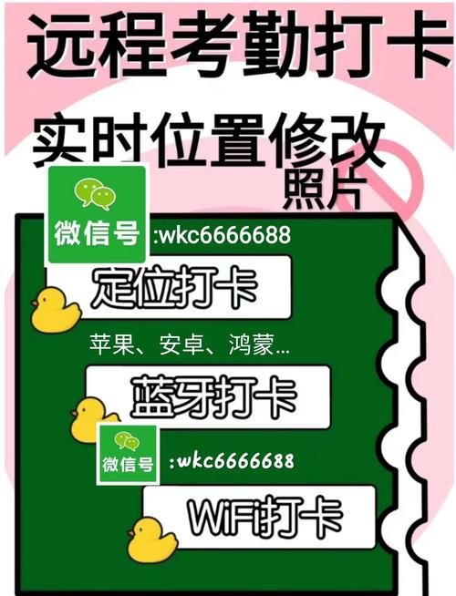 钉钉打卡改位置神器2023免费下载免卡密手机在线观看